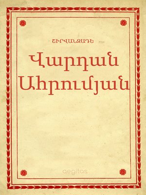 cover image of Վարդան Ահրումյան